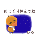 ひろ☆の名前スタンプ（個別スタンプ：36）