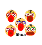 ウメメ(2018年 節分)of lihua（個別スタンプ：5）