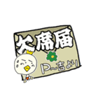 P～吉 ありがとうからどろんまで（個別スタンプ：25）