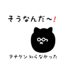 タナケン用 クロネコくろたん（個別スタンプ：26）