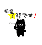 稲盛用 クロネコくろたん（個別スタンプ：5）