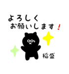 稲盛用 クロネコくろたん（個別スタンプ：14）