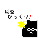 稲盛用 クロネコくろたん（個別スタンプ：24）