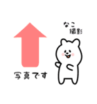 なこ用 シロクマしろたん（個別スタンプ：34）