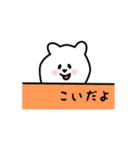 こい用 シロクマしろたん（個別スタンプ：40）