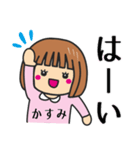 【かすみ】さんが使う女の子（個別スタンプ：3）