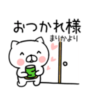 「まりか」さんの名前スタンプ（個別スタンプ：11）