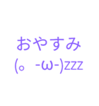 セリフ付顔文字スタンプ（個別スタンプ：3）