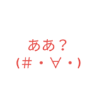 セリフ付顔文字スタンプ（個別スタンプ：16）