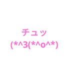 セリフ付顔文字スタンプ（個別スタンプ：18）