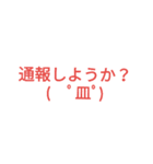 セリフ付顔文字スタンプ（個別スタンプ：28）