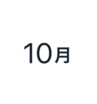 シンプルな日付【10月】改訂版（個別スタンプ：1）