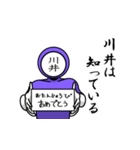 名字マンシリーズ「川井マン」（井）（個別スタンプ：10）