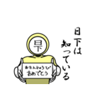 名字マンシリーズ「日下マン」（個別スタンプ：10）