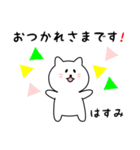 はすみさん用しろねこ（個別スタンプ：4）