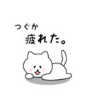 つぐかさん用しろねこ（個別スタンプ：26）