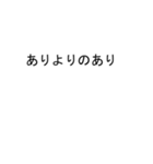 やぶさんのための吹き出しがヤブスタンプ2（個別スタンプ：11）