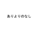 やぶさんのための吹き出しがヤブスタンプ2（個別スタンプ：12）