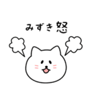 みずきさん用しろねこ（個別スタンプ：23）