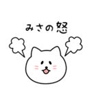 みさのさん用しろねこ（個別スタンプ：23）