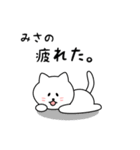 みさのさん用しろねこ（個別スタンプ：26）