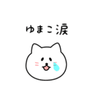 ゆまこさん用しろねこ（個別スタンプ：22）