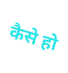 hindi common used daily life words（個別スタンプ：2）