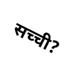 hindi common used daily life words（個別スタンプ：4）