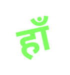 hindi common used daily life words（個別スタンプ：7）