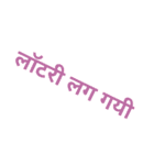 hindi common used daily life words（個別スタンプ：13）