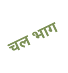 hindi common used daily life words（個別スタンプ：18）