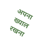 hindi common used daily life words（個別スタンプ：22）