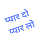 hindi common used daily life words（個別スタンプ：24）