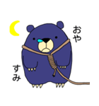 Domestic Bear（個別スタンプ：5）