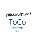 toco system（個別スタンプ：3）