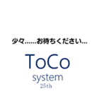 toco system（個別スタンプ：5）