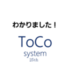 toco system（個別スタンプ：7）
