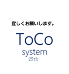 toco system（個別スタンプ：11）