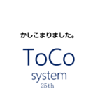 toco system（個別スタンプ：12）