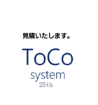 toco system（個別スタンプ：14）