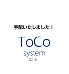 toco system（個別スタンプ：17）