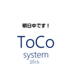 toco system（個別スタンプ：19）