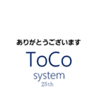 toco system（個別スタンプ：22）