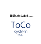 toco system（個別スタンプ：24）