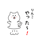 りんこさん用しろねこ（個別スタンプ：11）