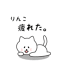 りんこさん用しろねこ（個別スタンプ：26）