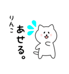 りんこさん用しろねこ（個別スタンプ：27）