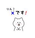 りんこさん用しろねこ（個別スタンプ：31）