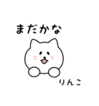 りんこさん用しろねこ（個別スタンプ：34）