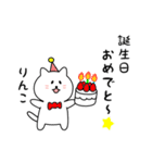 りんこさん用しろねこ（個別スタンプ：39）